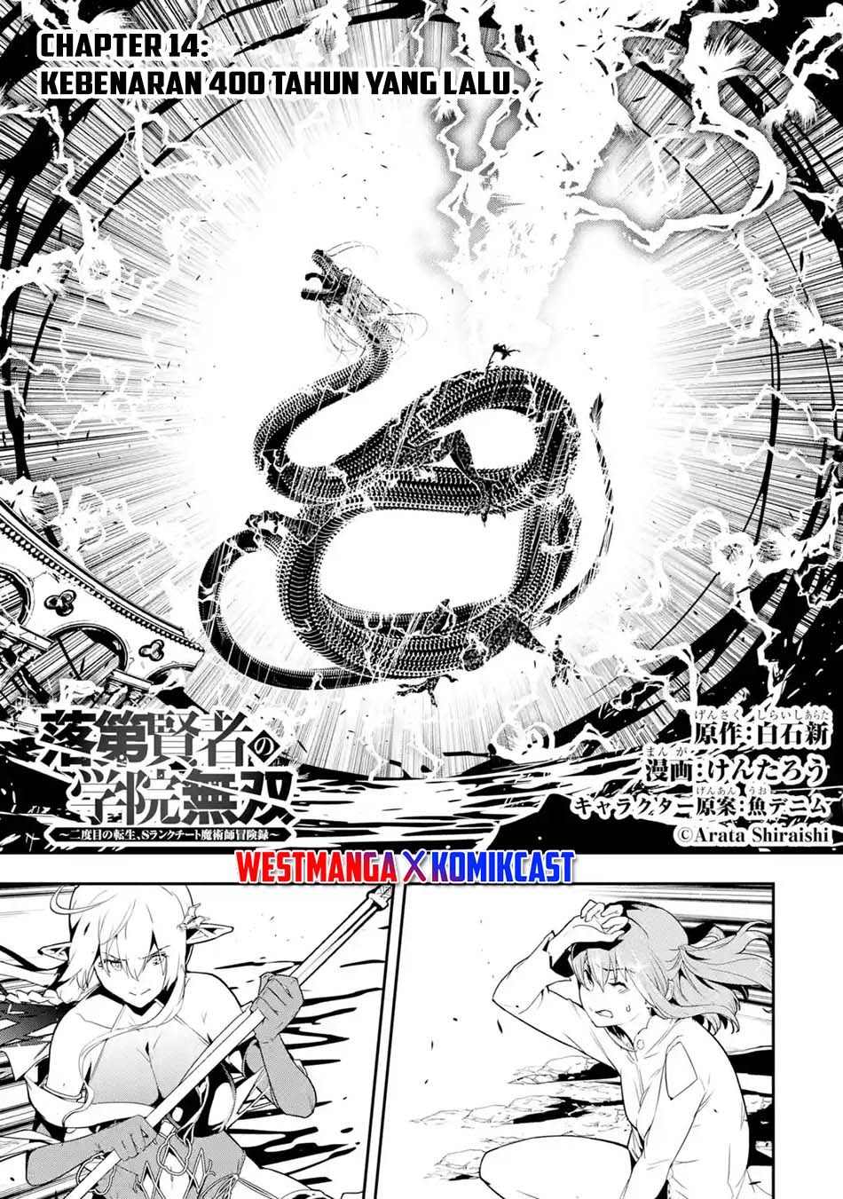 Rakudai Kenja Gakuin no Musou ~ Nidome no Tensei, S Rank Cheat Majutsushi Boukenroku chapter 14